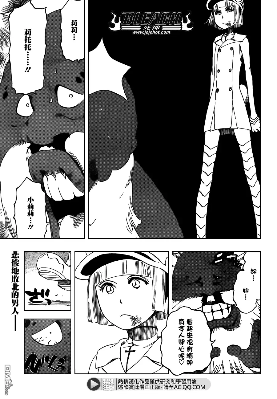 《死神》第597话 Winded by the shadow 第1页