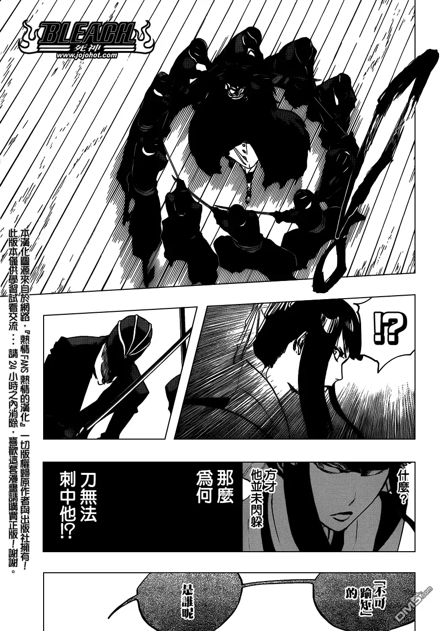 《死神》第597话 Winded by the shadow 第12页