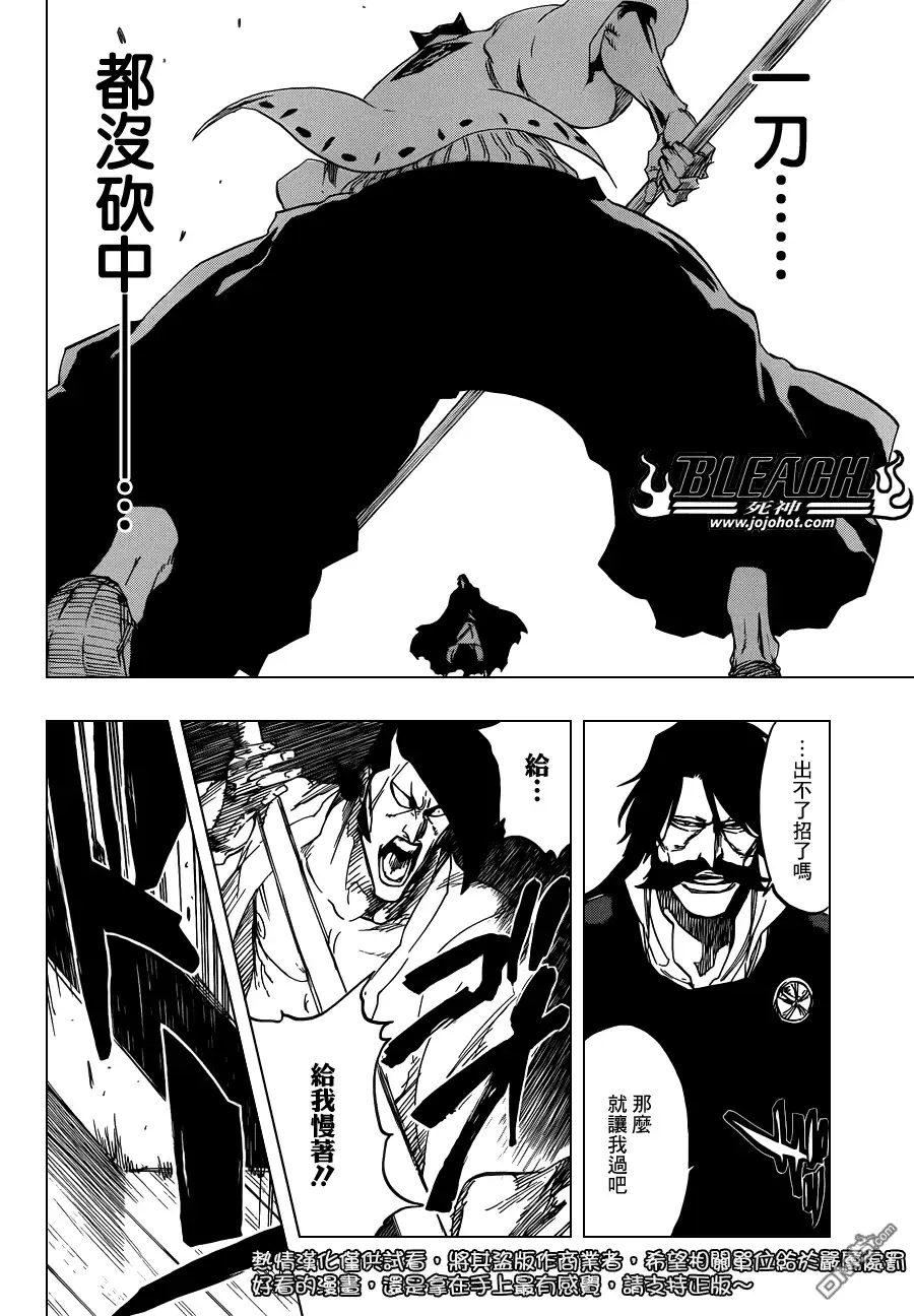 《死神》第597话 Winded by the shadow 第6页
