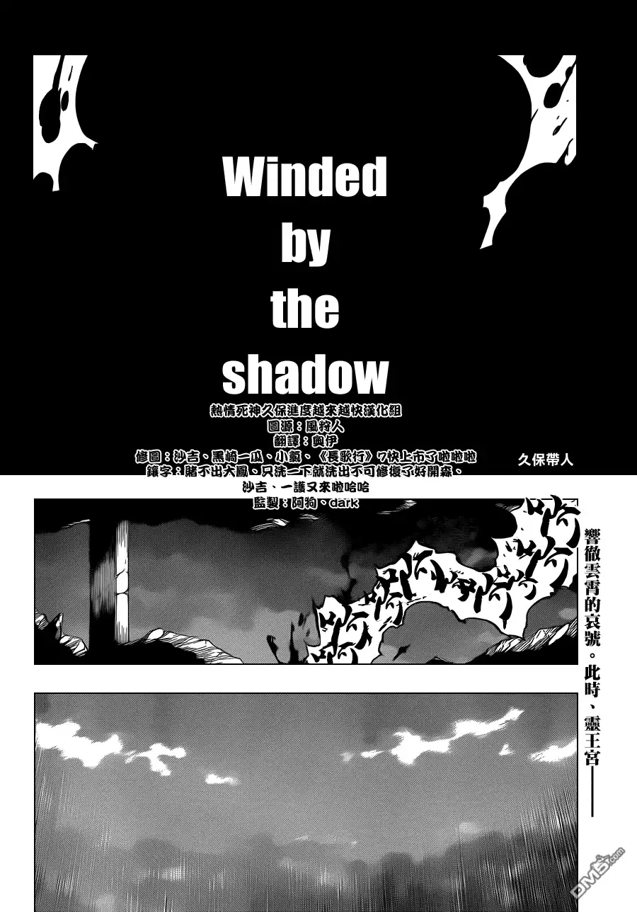 《死神》第597话 Winded by the shadow 第4页