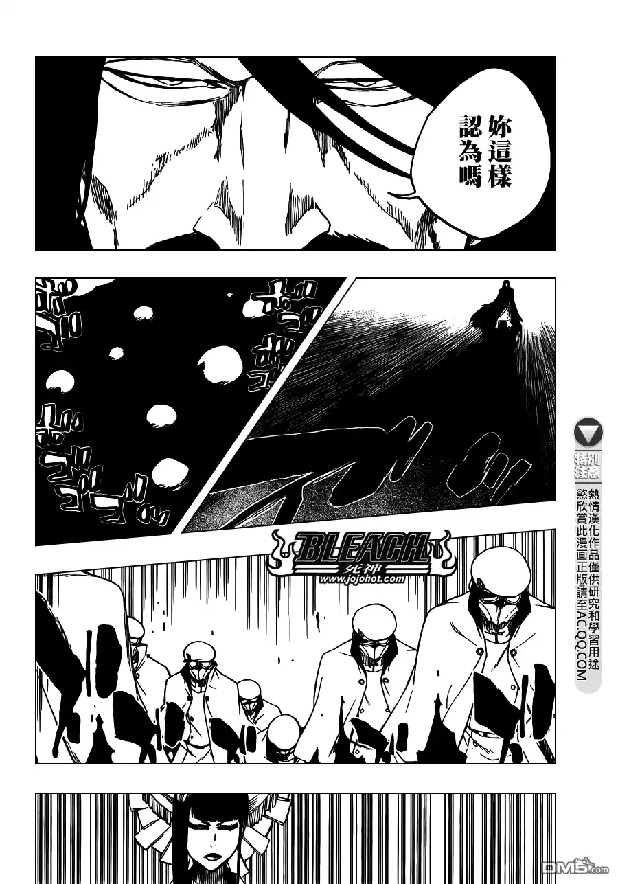 《死神》第599话 Too Early to Win Too Late to Know 第4页
