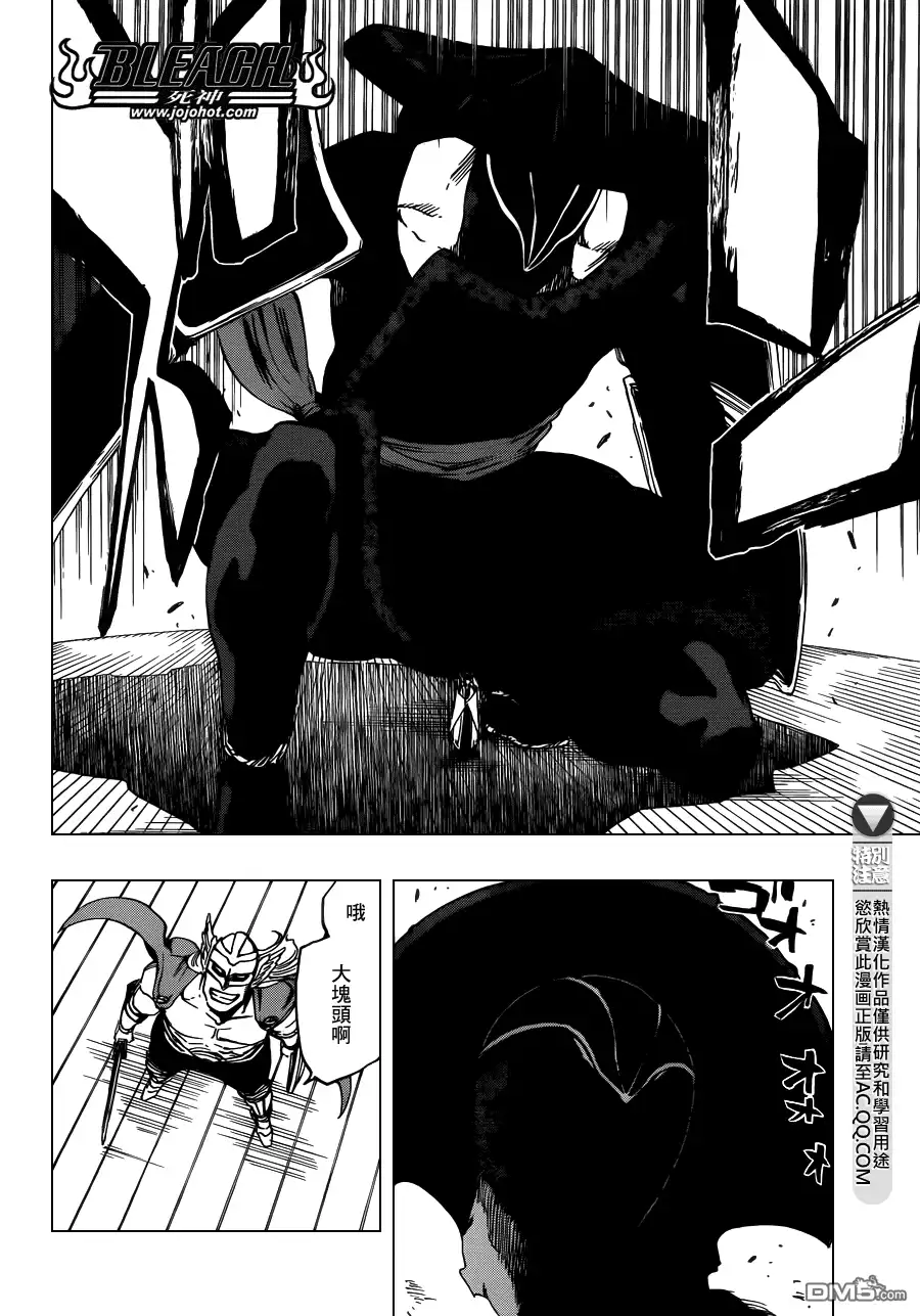 《死神》第599话 Too Early to Win Too Late to Know 第13页