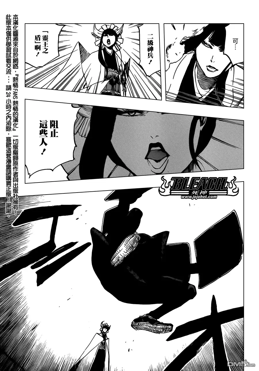 《死神》第599话 Too Early to Win Too Late to Know 第12页