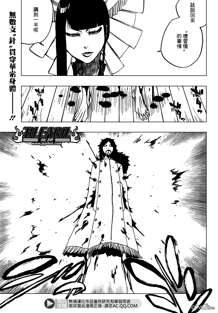 《死神》第599话 Too Early to Win Too Late to Know 第1页