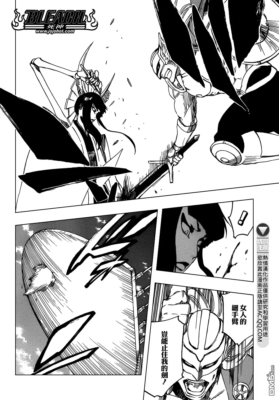 《死神》第599话 Too Early to Win Too Late to Know 第11页