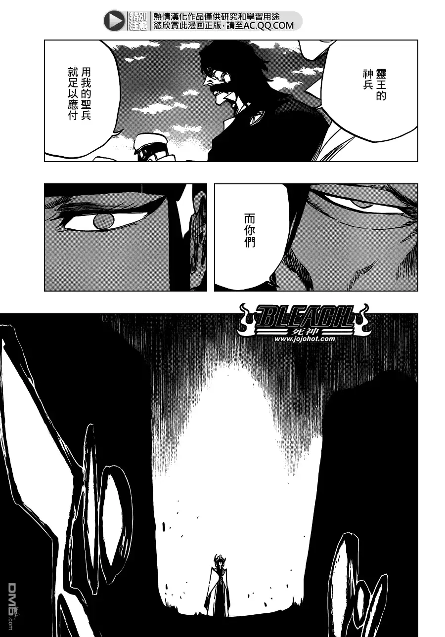 《死神》第599话 Too Early to Win Too Late to Know 第5页