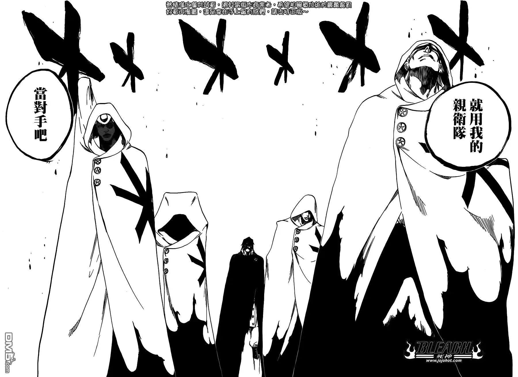 《死神》第599话 Too Early to Win Too Late to Know 第6页