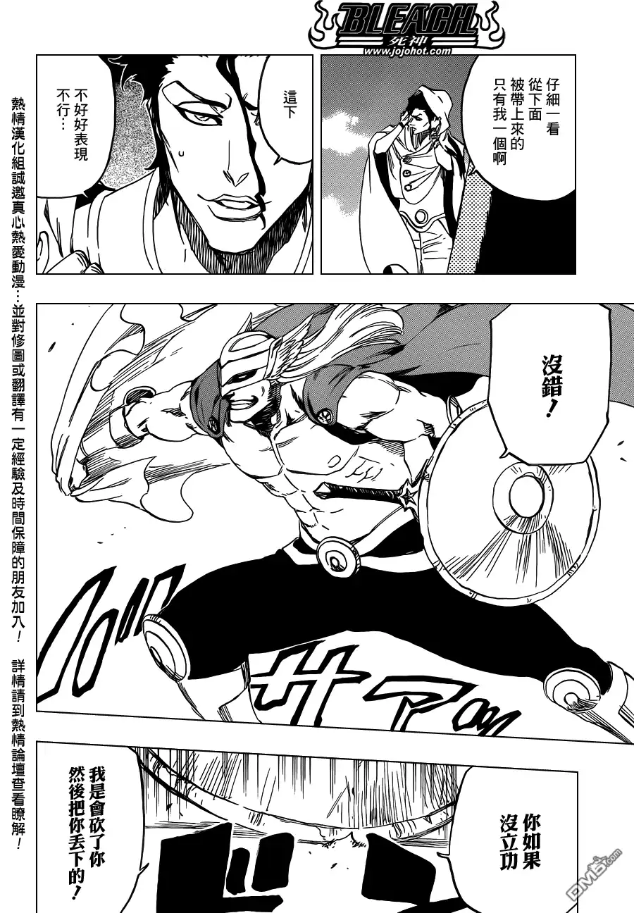 《死神》第599话 Too Early to Win Too Late to Know 第9页