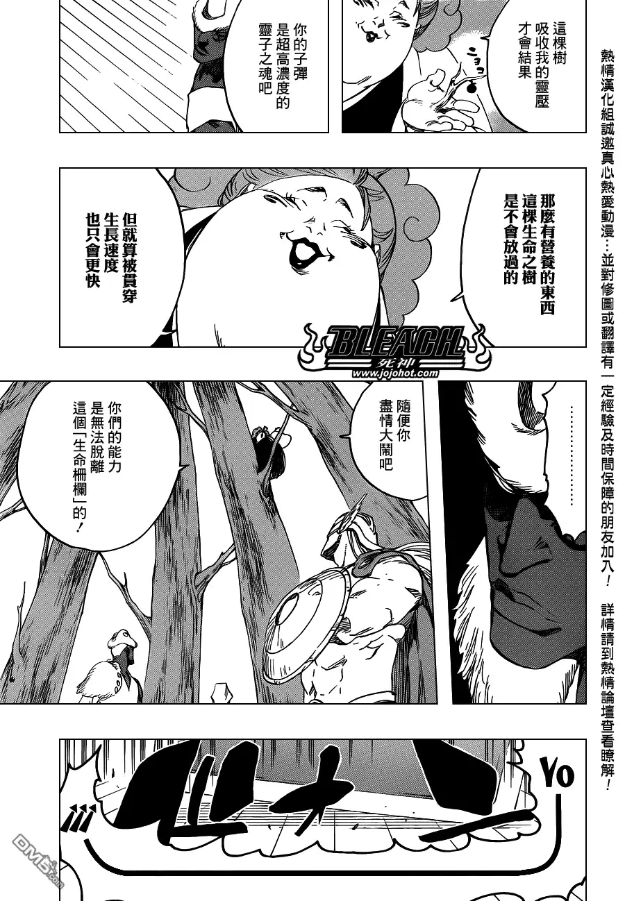 《死神》第600话 SNIPE 第15页