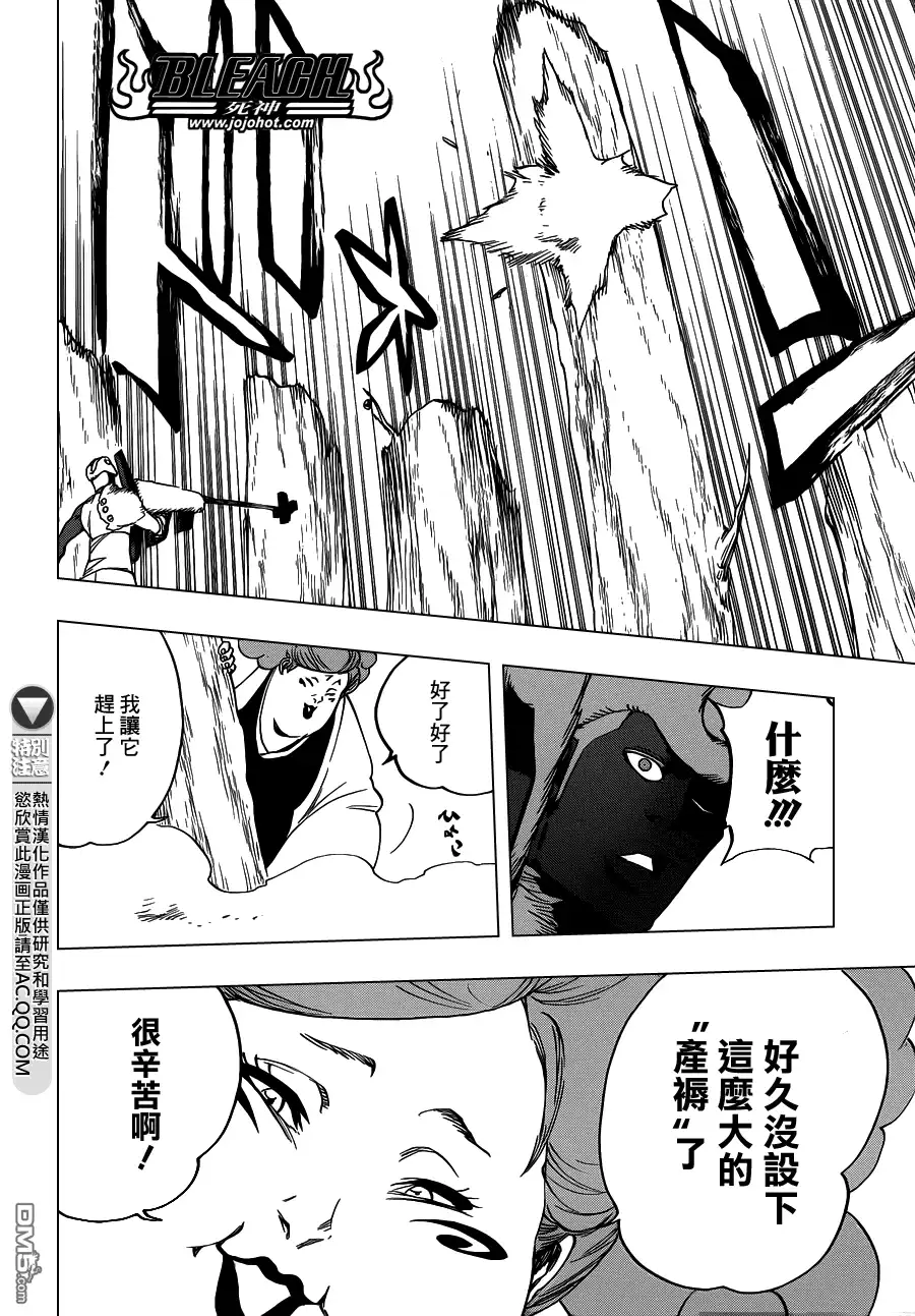 《死神》第600话 SNIPE 第12页