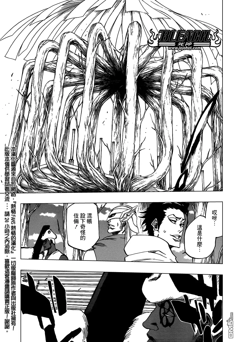 《死神》第600话 SNIPE 第13页