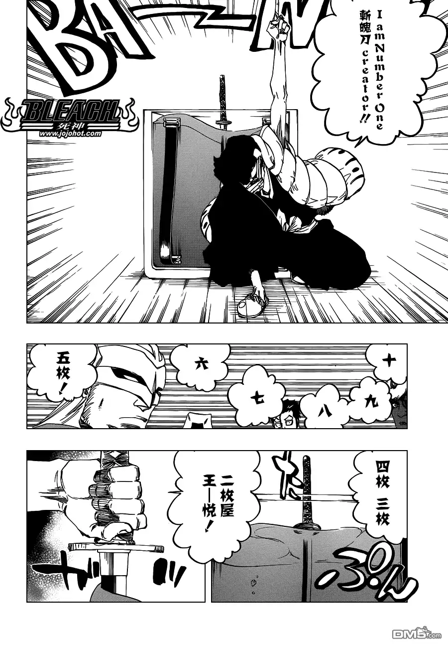《死神》第600话 SNIPE 第16页