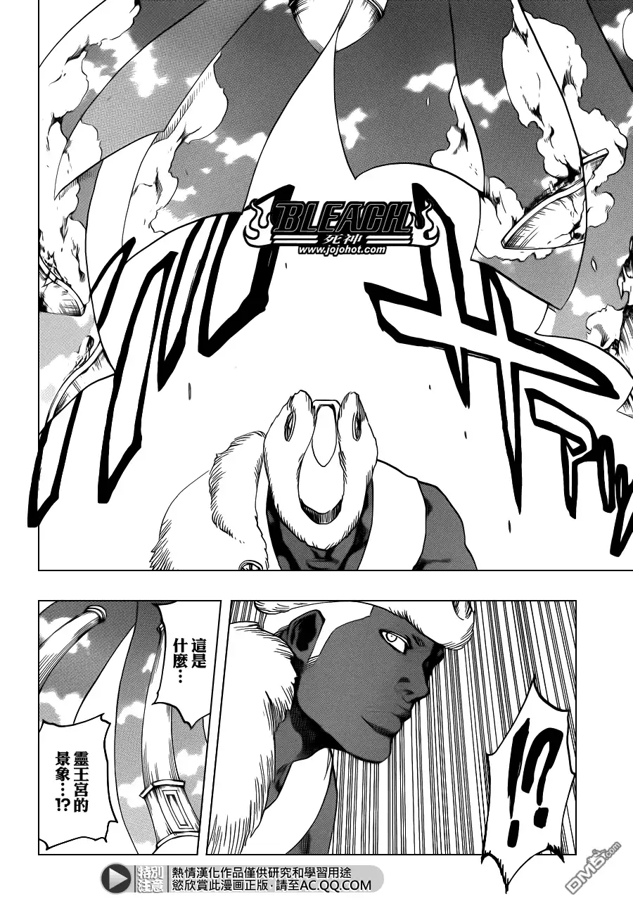 《死神》第600话 SNIPE 第8页