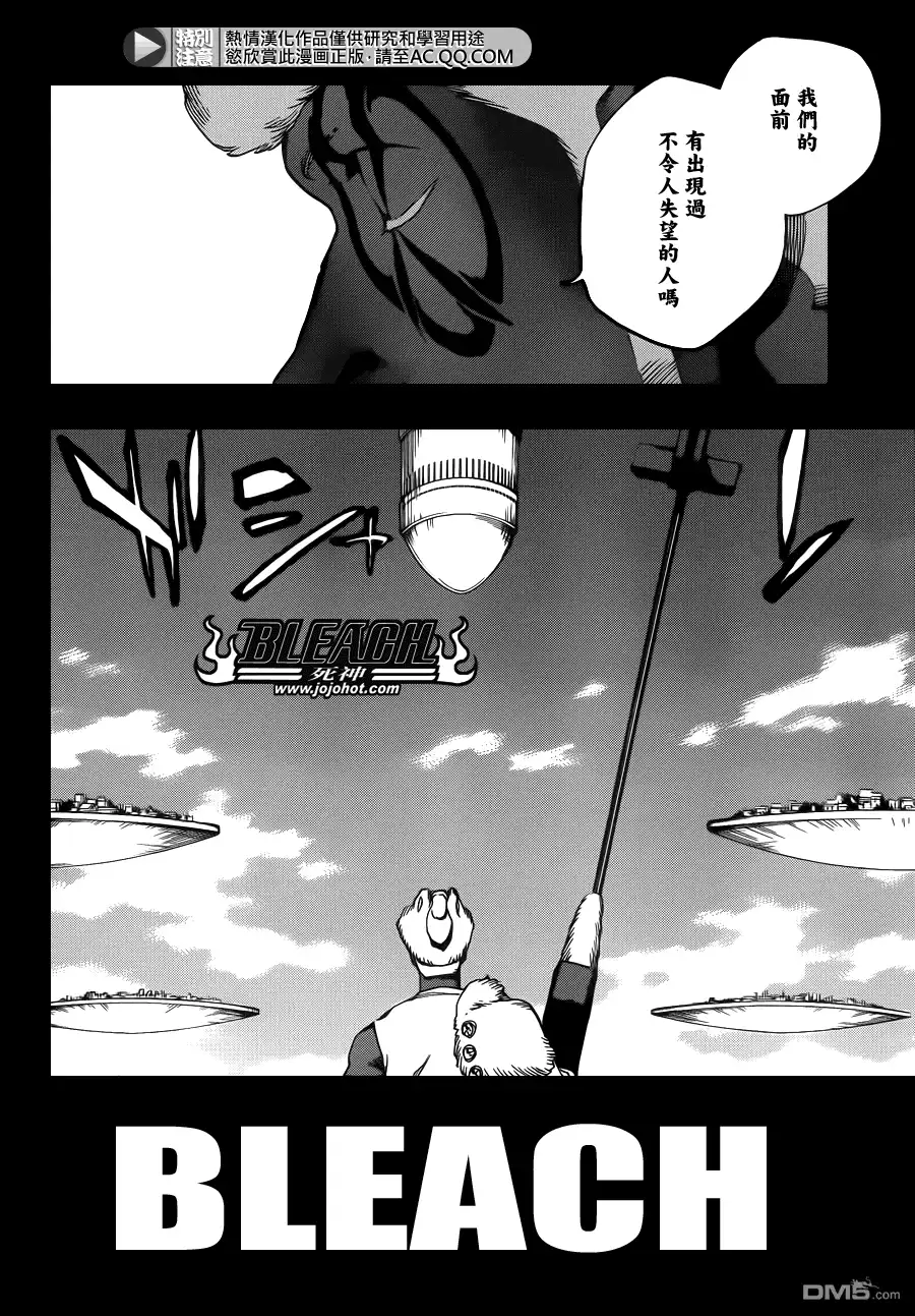 《死神》第600话 SNIPE 第4页