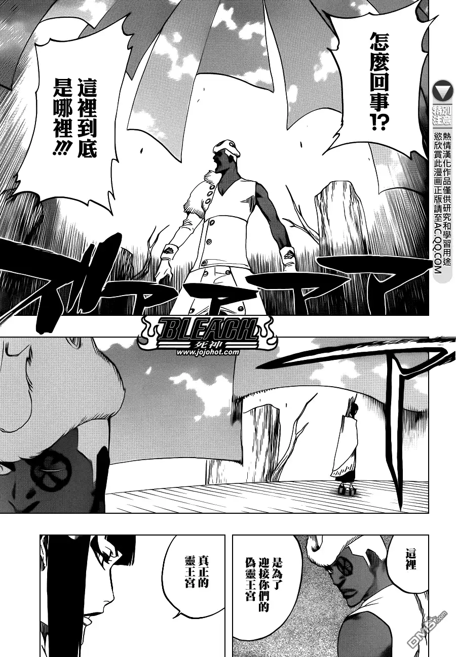 《死神》第600话 SNIPE 第9页