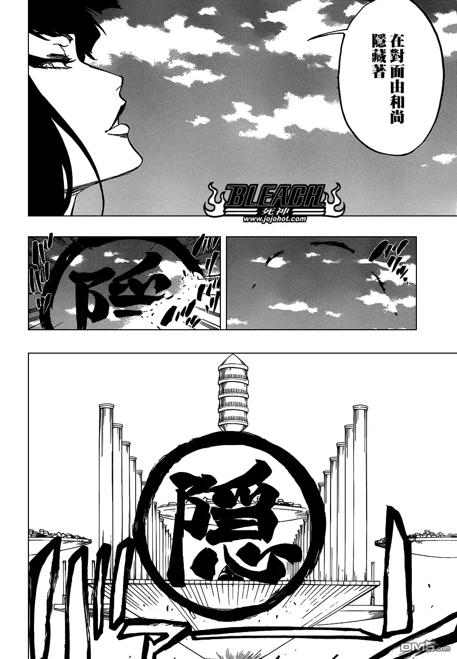 《死神》第600话 SNIPE 第10页