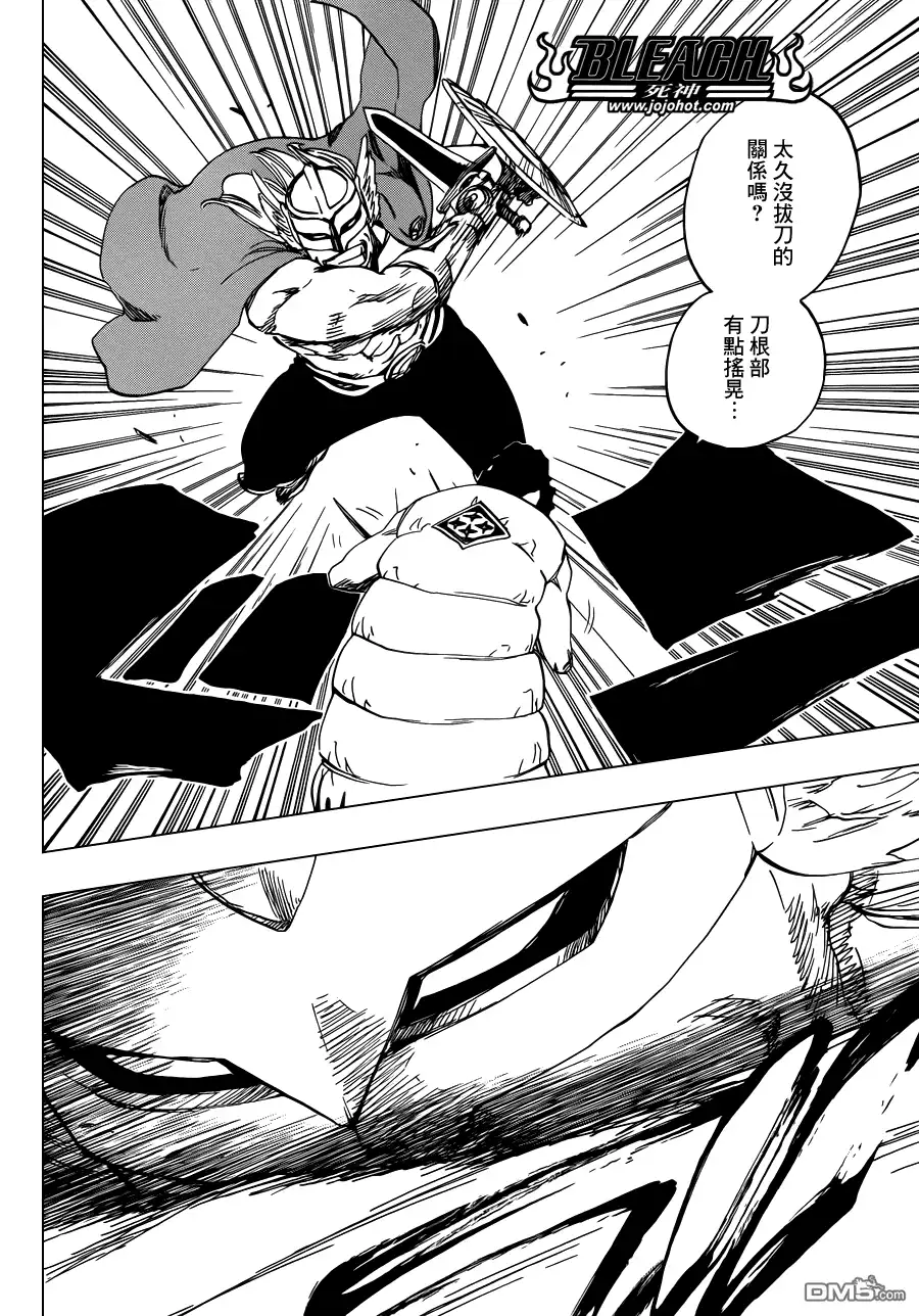 《死神》第601话 VERGE ON VERMILION 第4页
