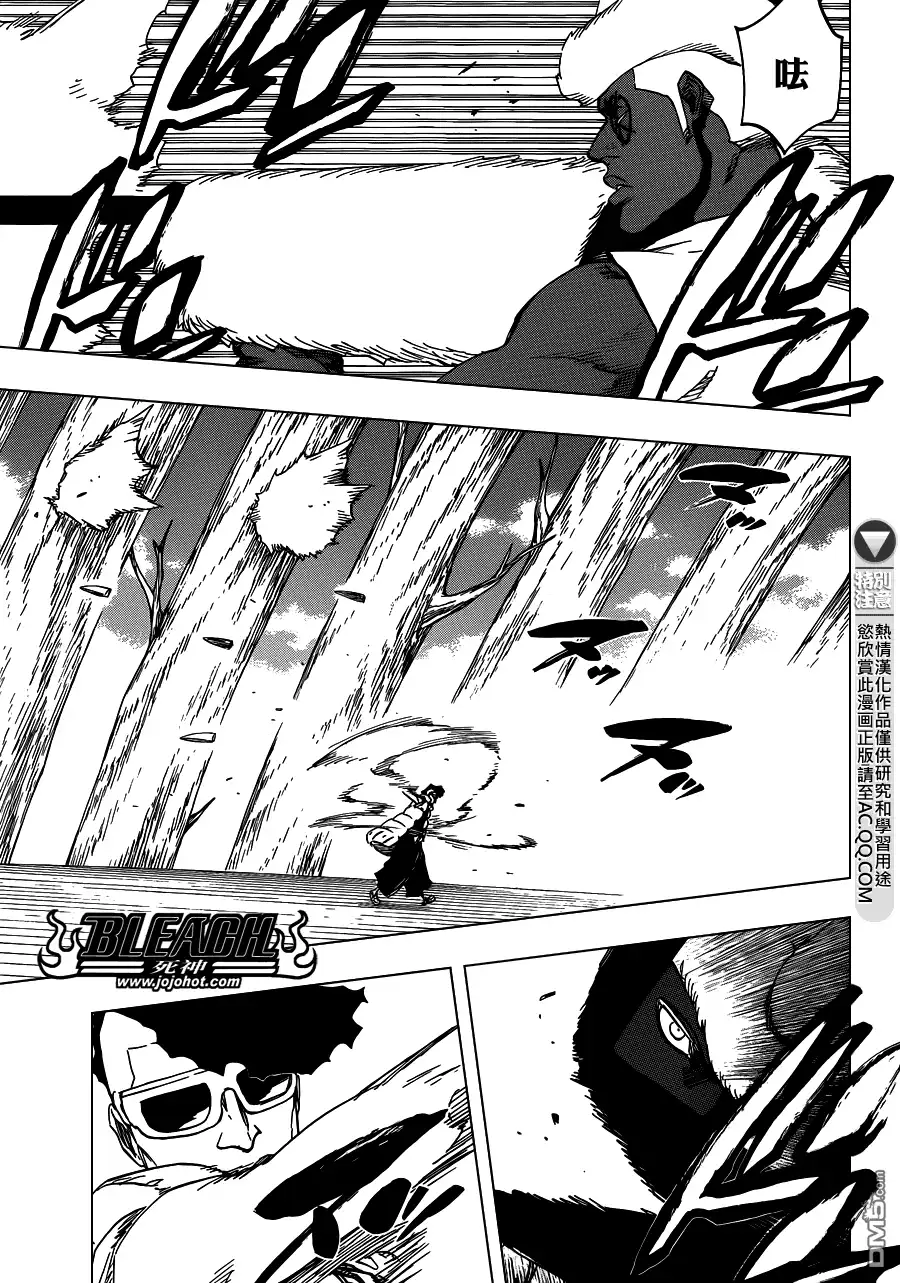 《死神》第601话 VERGE ON VERMILION 第11页
