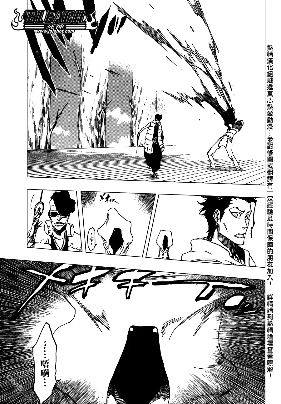 《死神》第601话 VERGE ON VERMILION 第13页