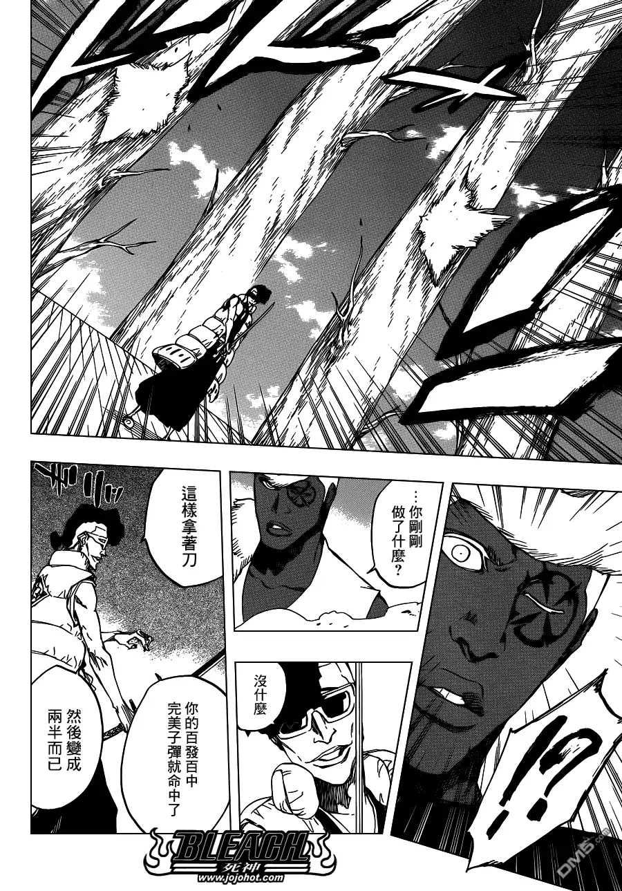 《死神》第601话 VERGE ON VERMILION 第10页