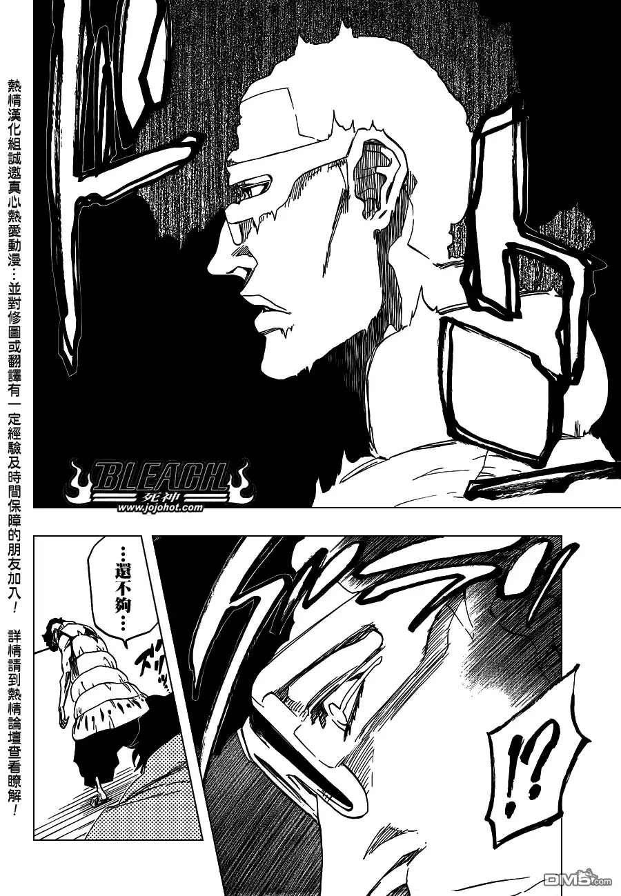 《死神》第601话 VERGE ON VERMILION 第18页