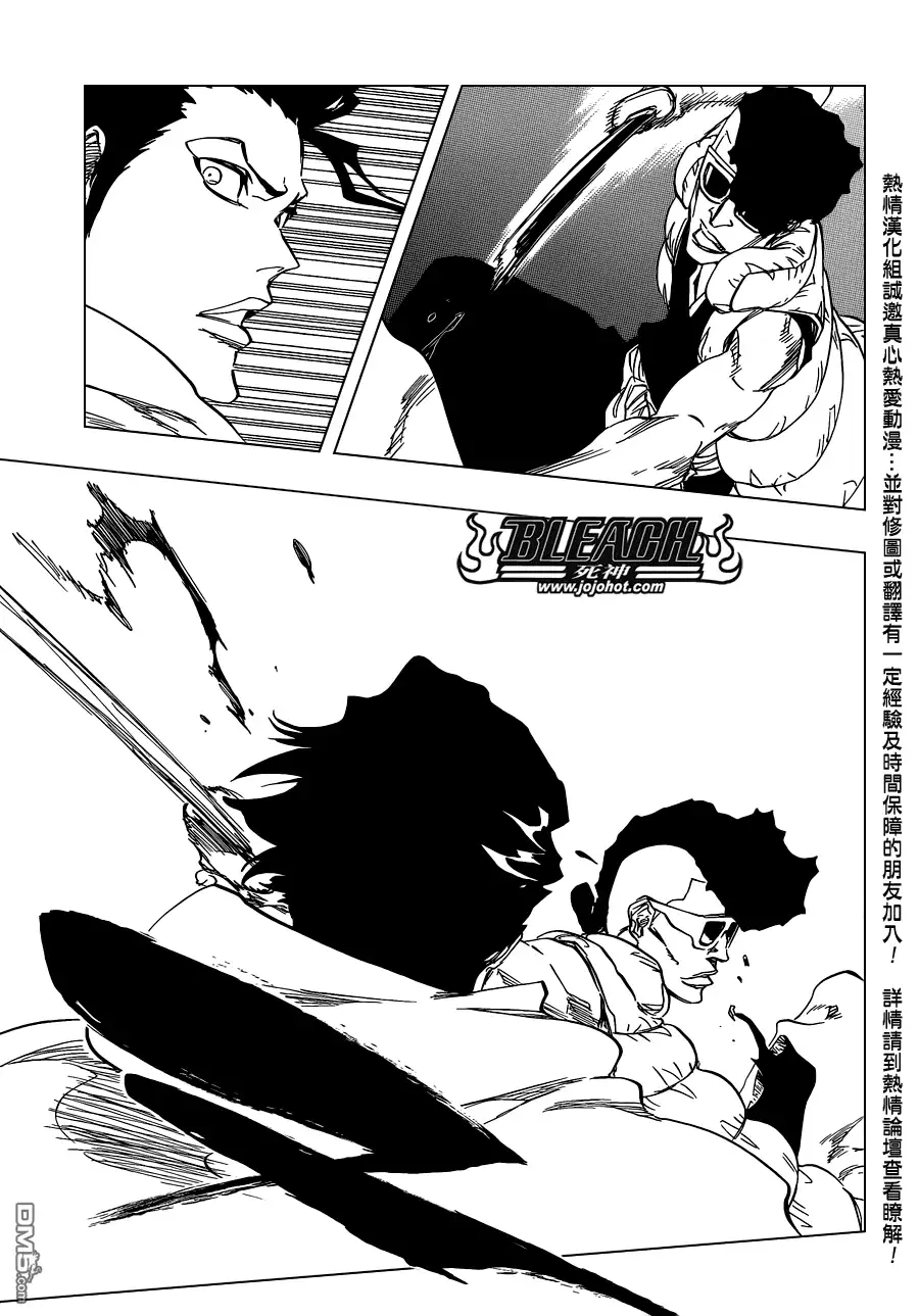 《死神》第601话 VERGE ON VERMILION 第15页