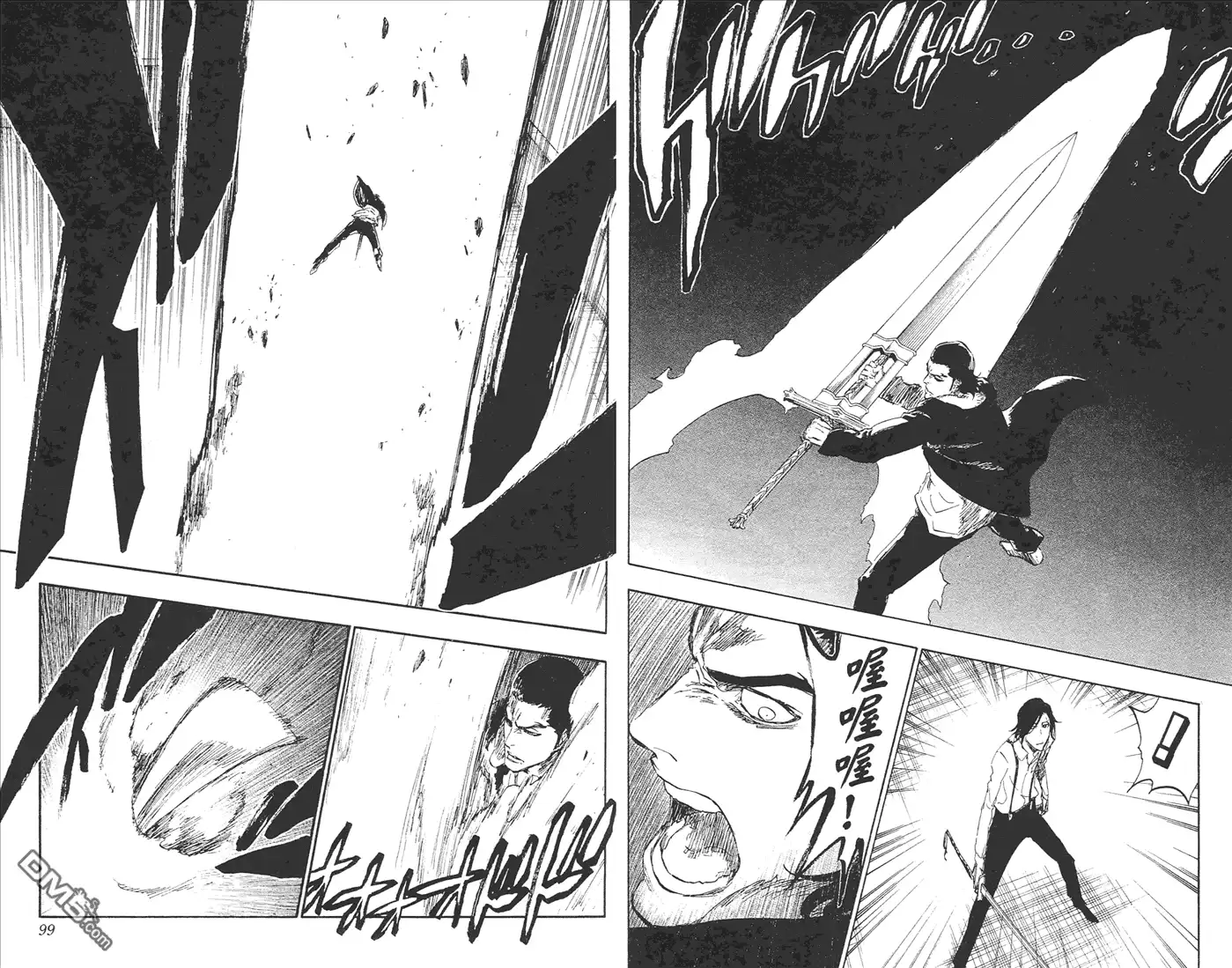 《死神》第51卷 第50页