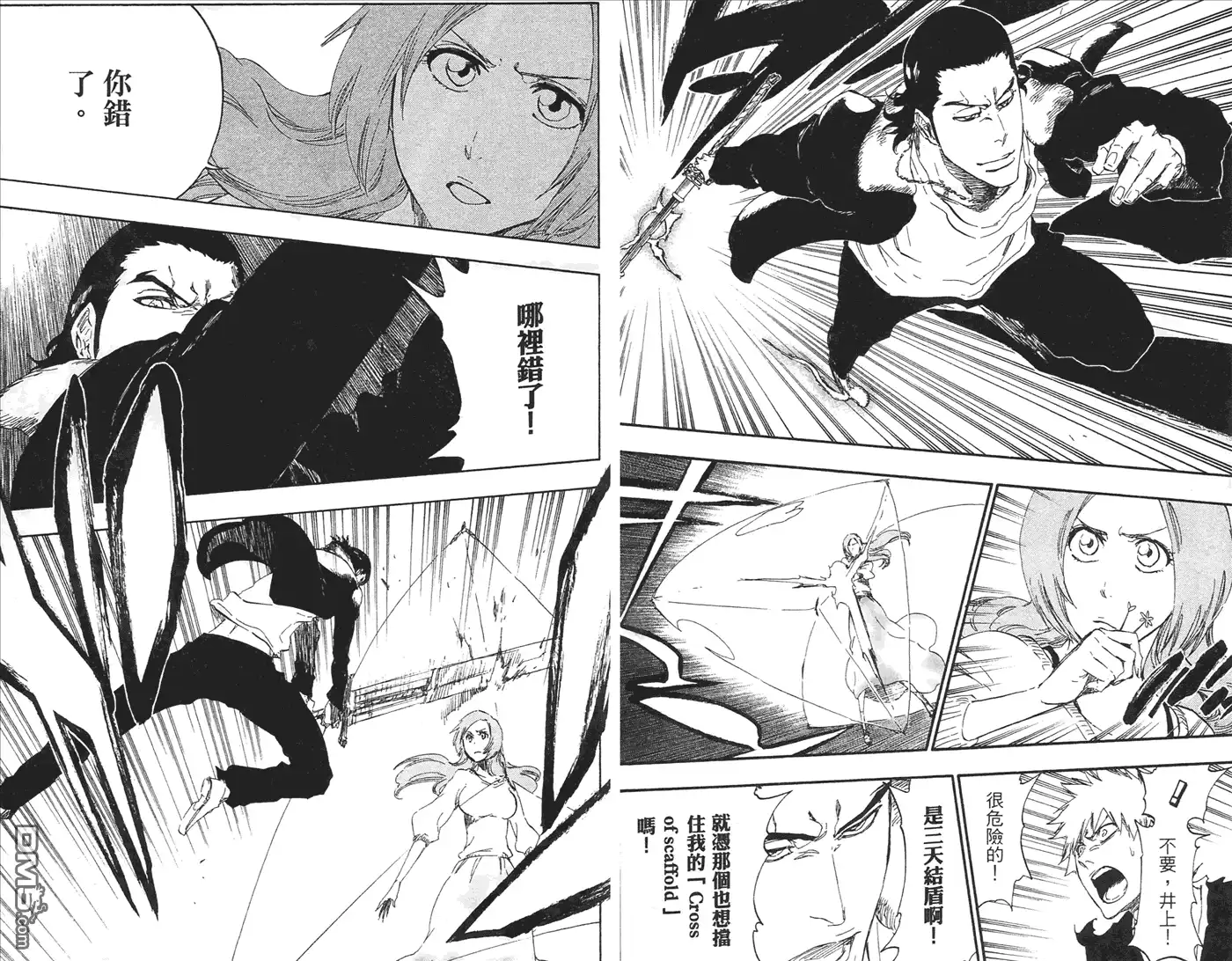 《死神》第51卷 第81页