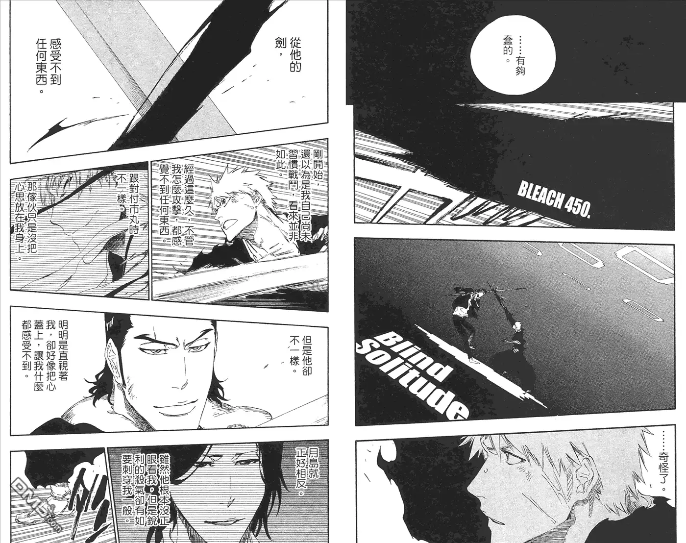 《死神》第51卷 第92页