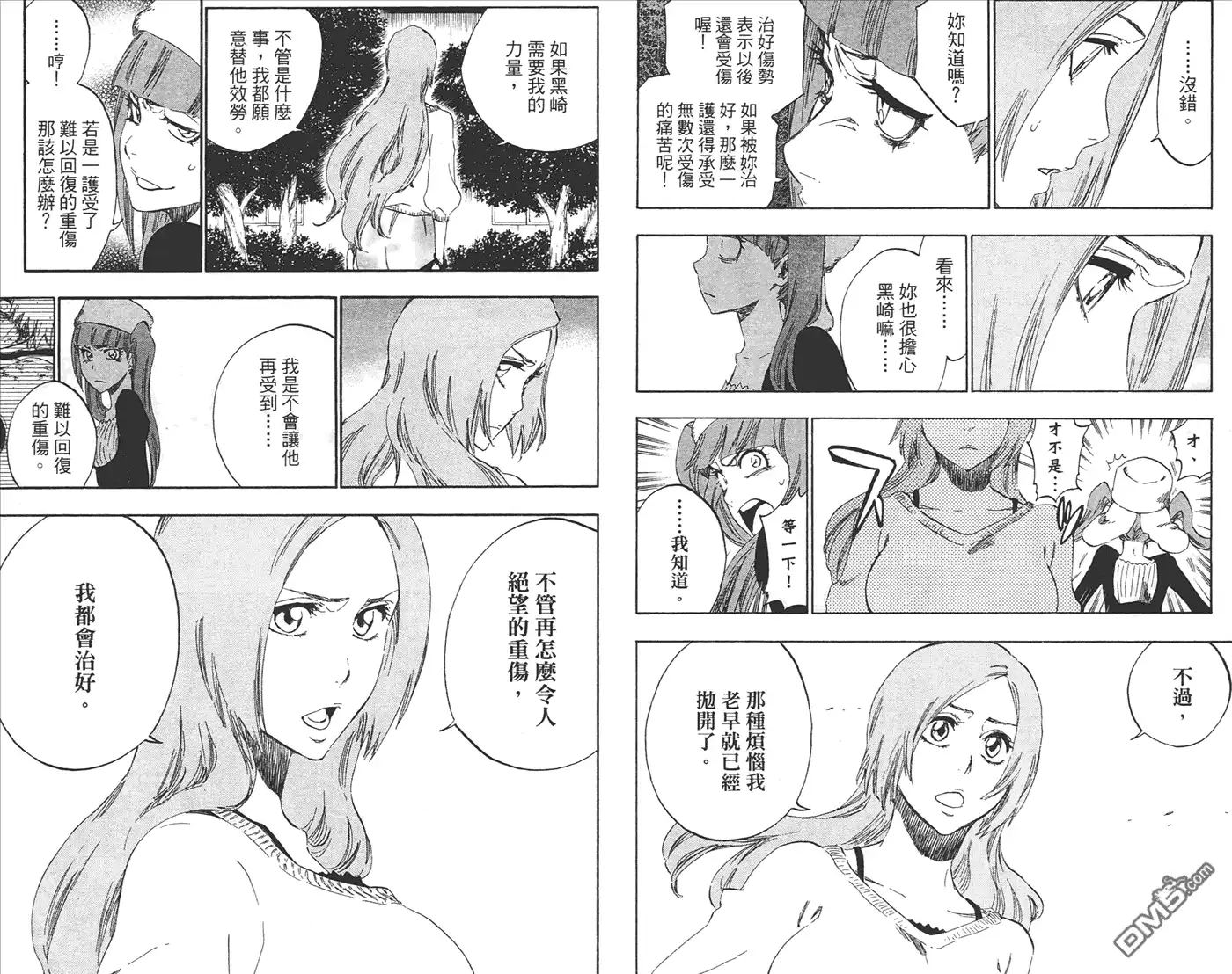 《死神》第51卷 第71页