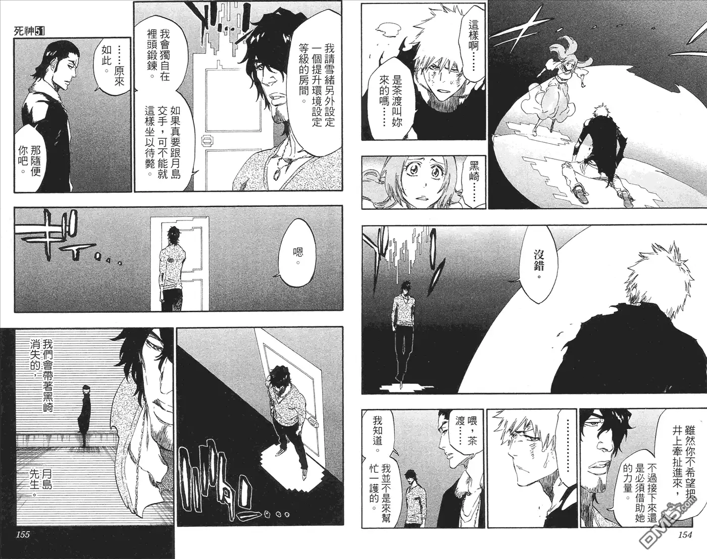 《死神》第51卷 第78页