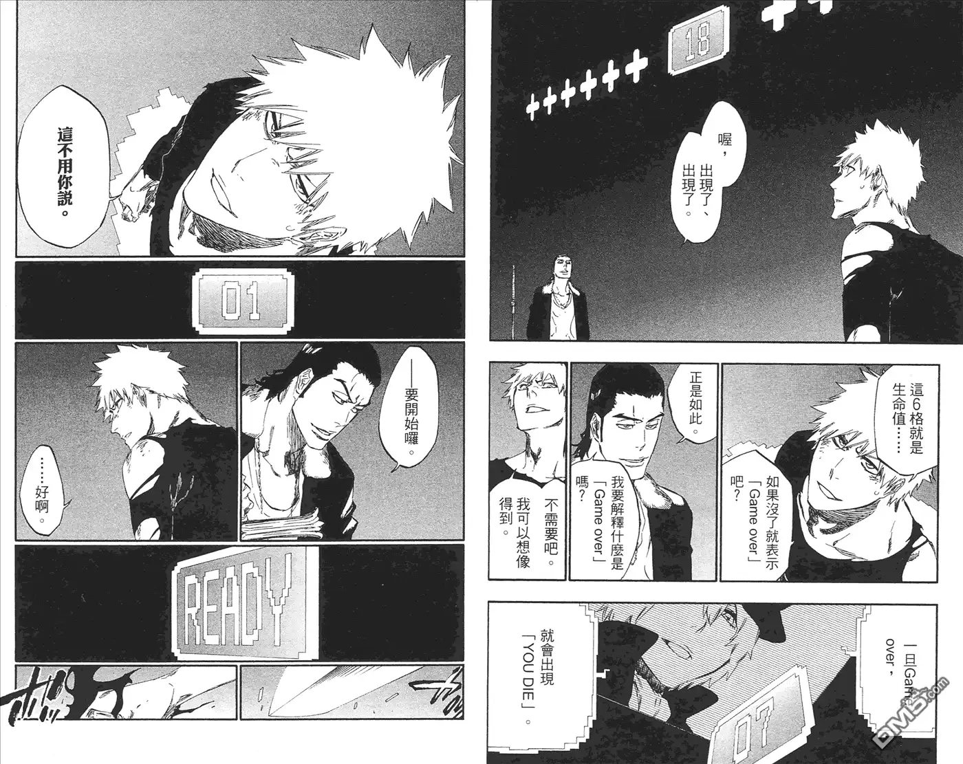 《死神》第51卷 第68页