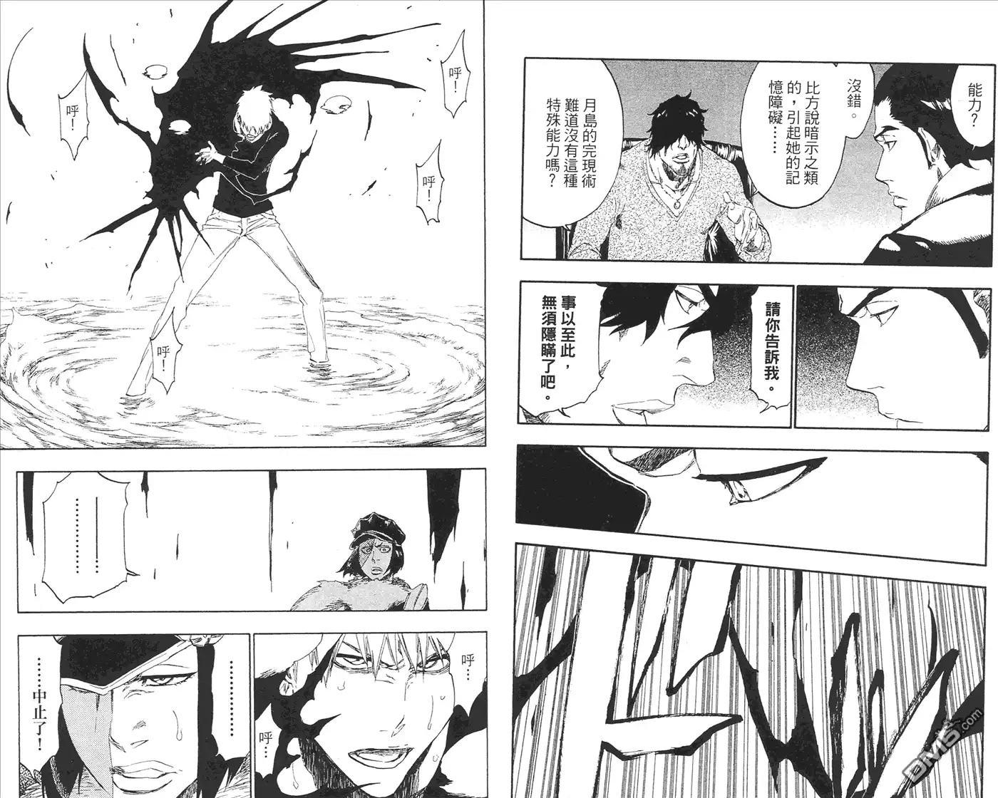 《死神》第51卷 第26页