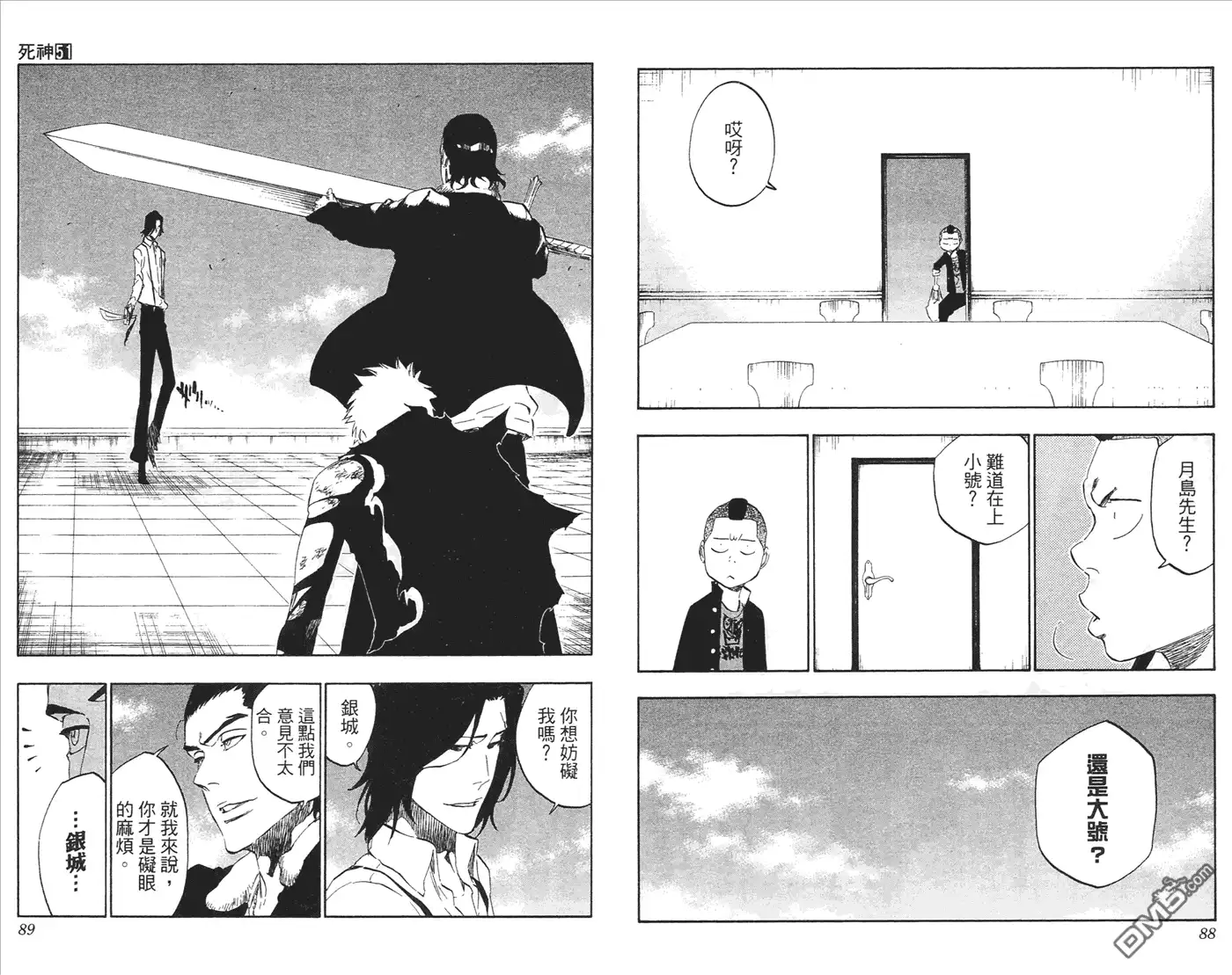 《死神》第51卷 第45页