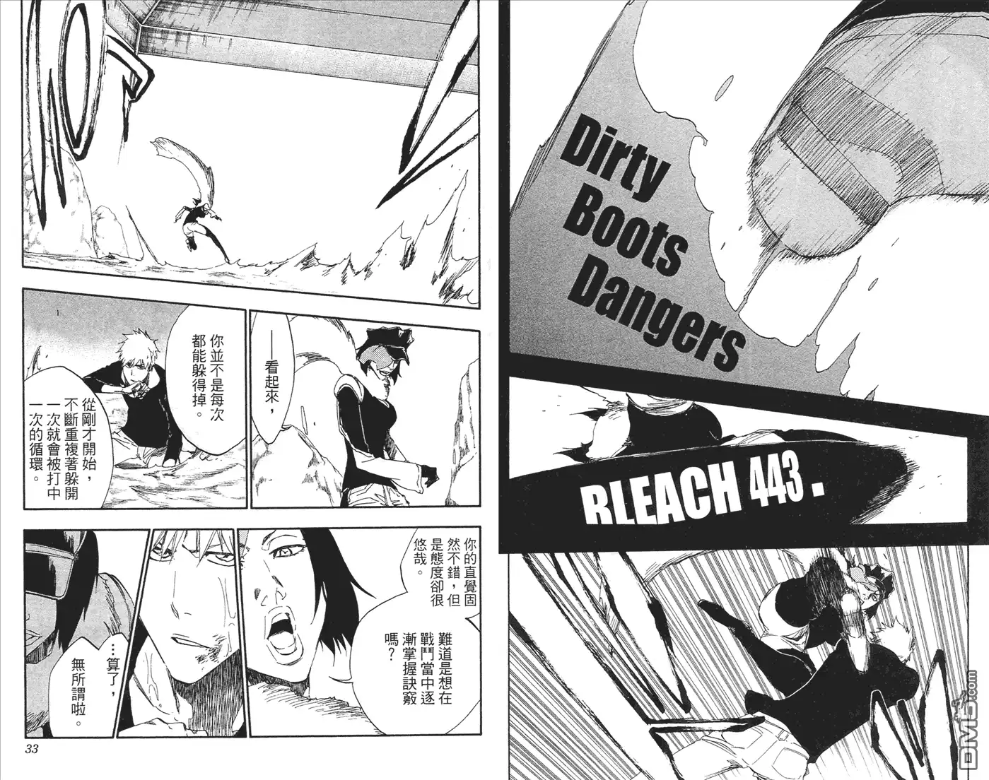 《死神》第51卷 第17页