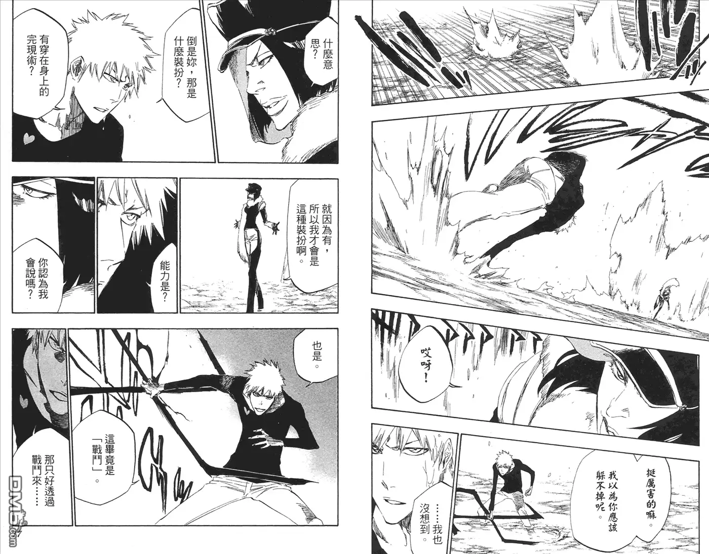 《死神》第51卷 第9页