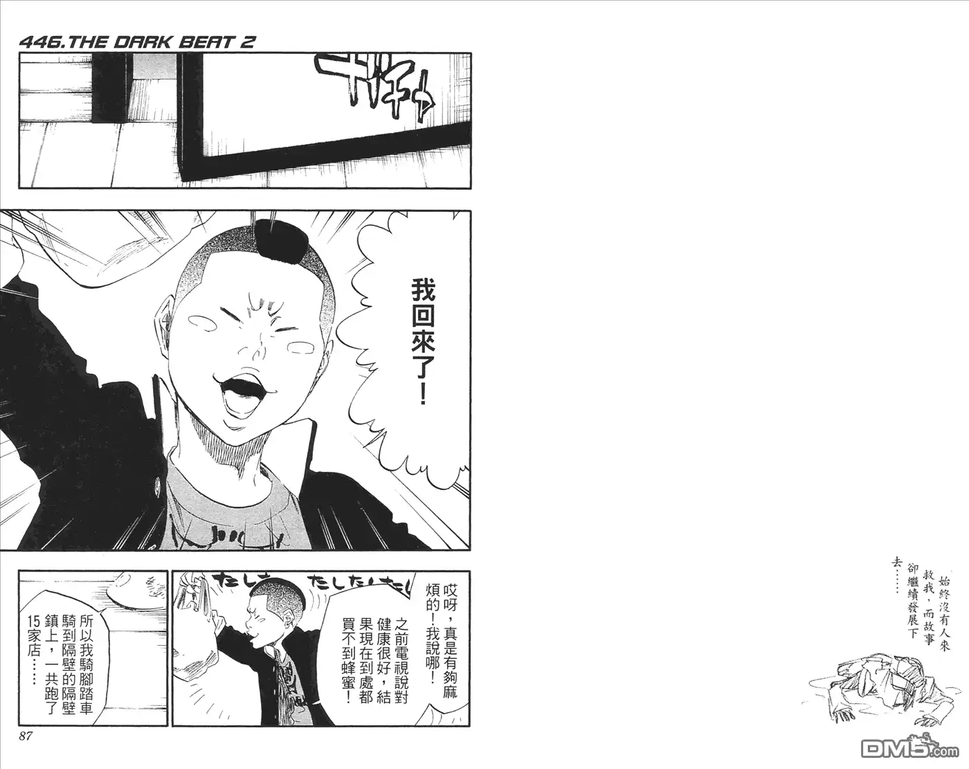 《死神》第51卷 第44页