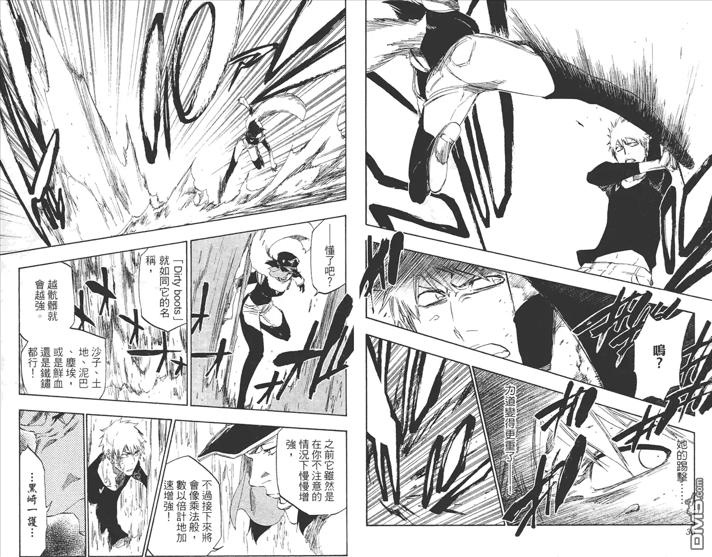 《死神》第51卷 第19页