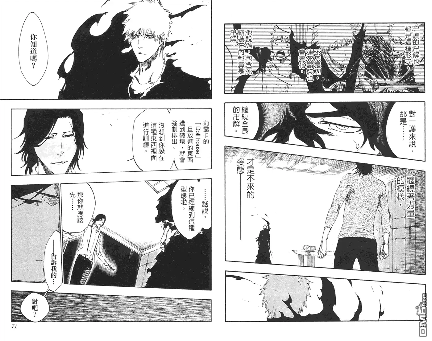 《死神》第51卷 第36页