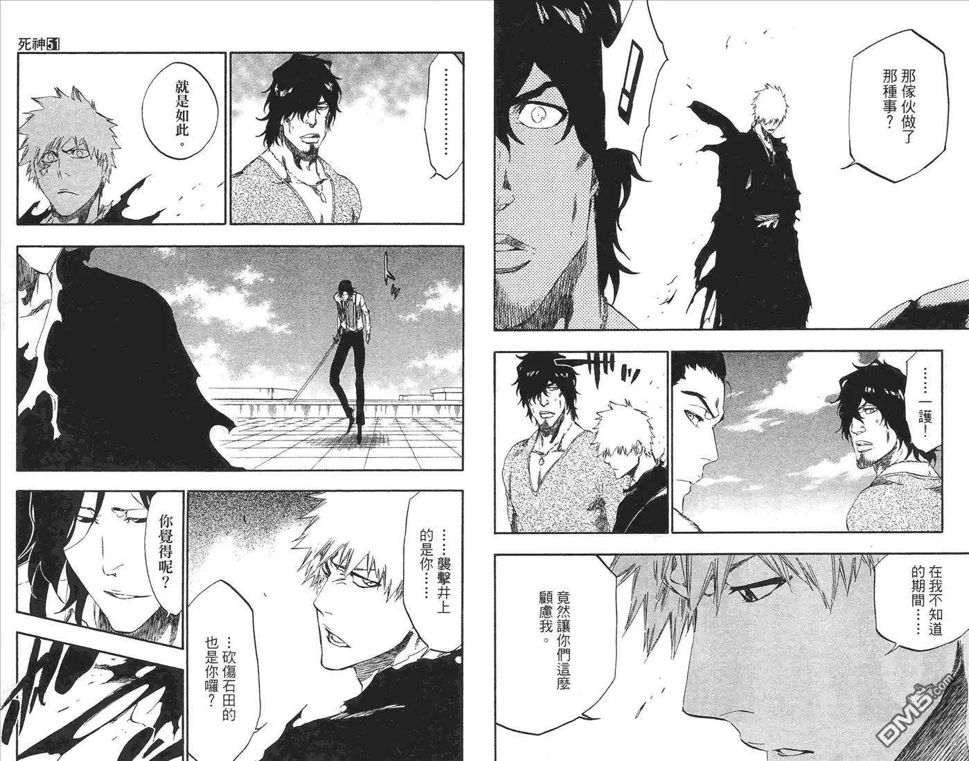《死神》第51卷 第39页