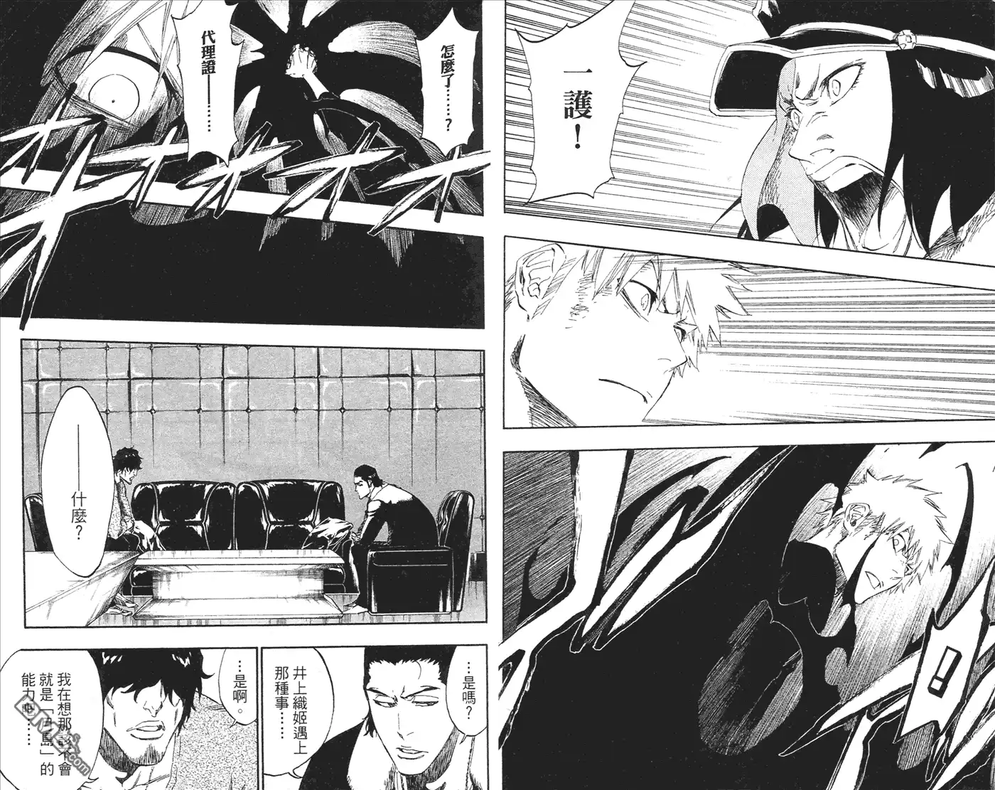 《死神》第51卷 第25页