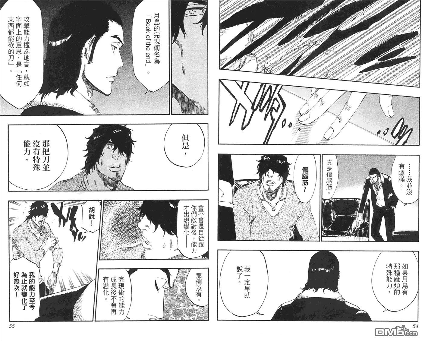 《死神》第51卷 第28页