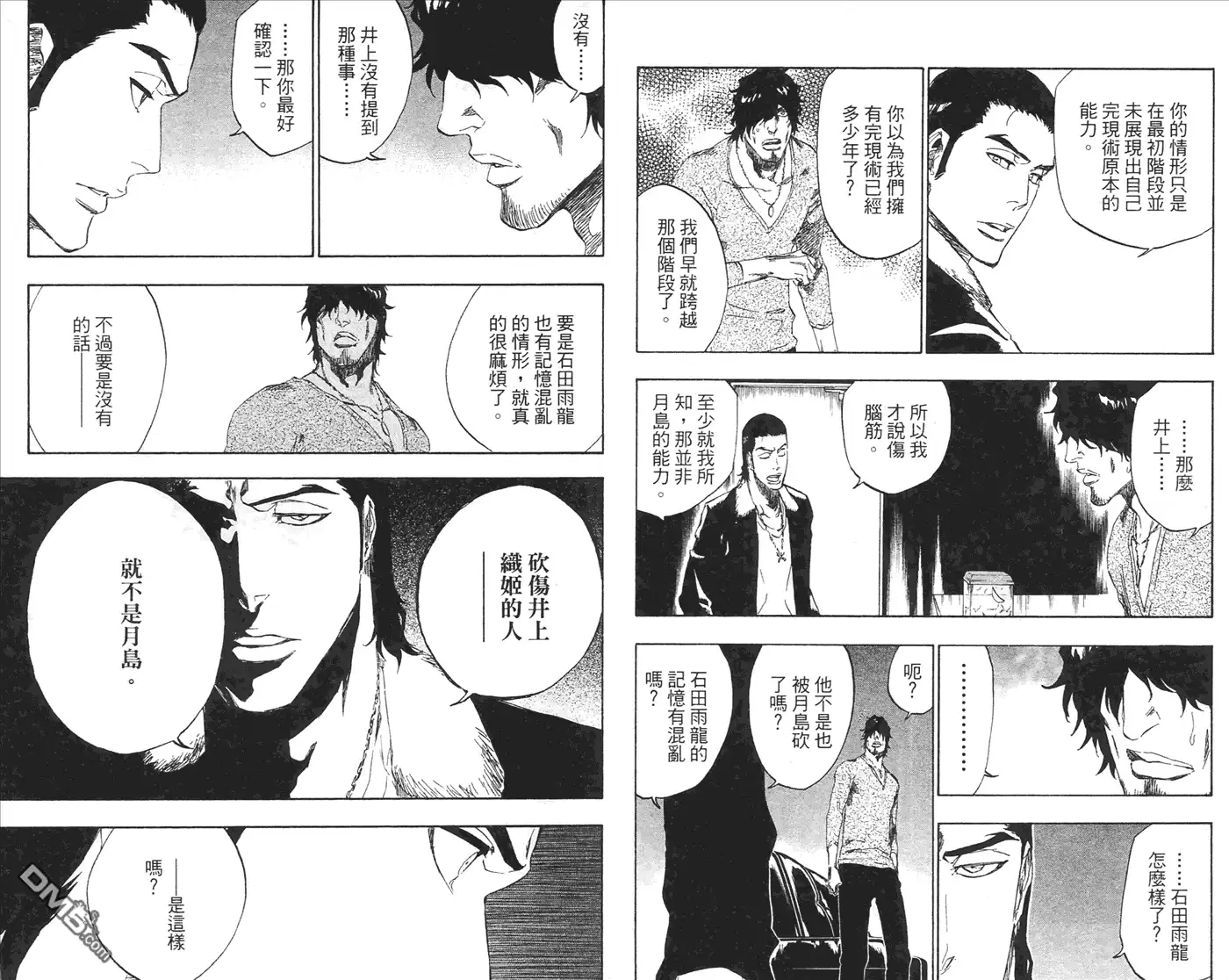 《死神》第51卷 第29页