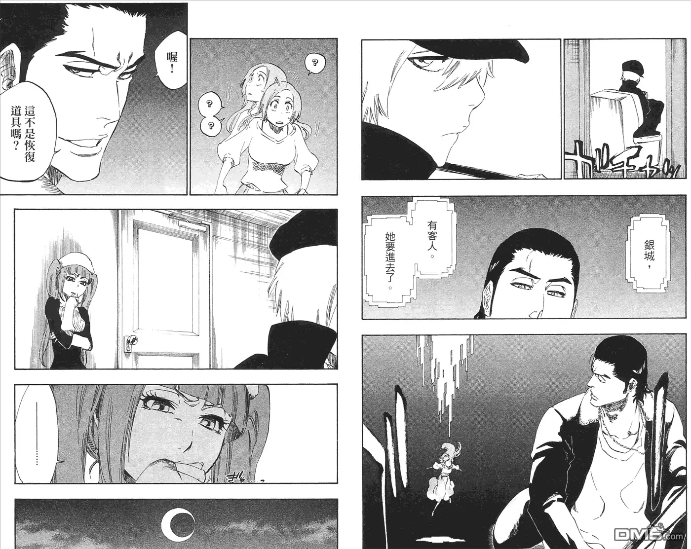 《死神》第51卷 第72页