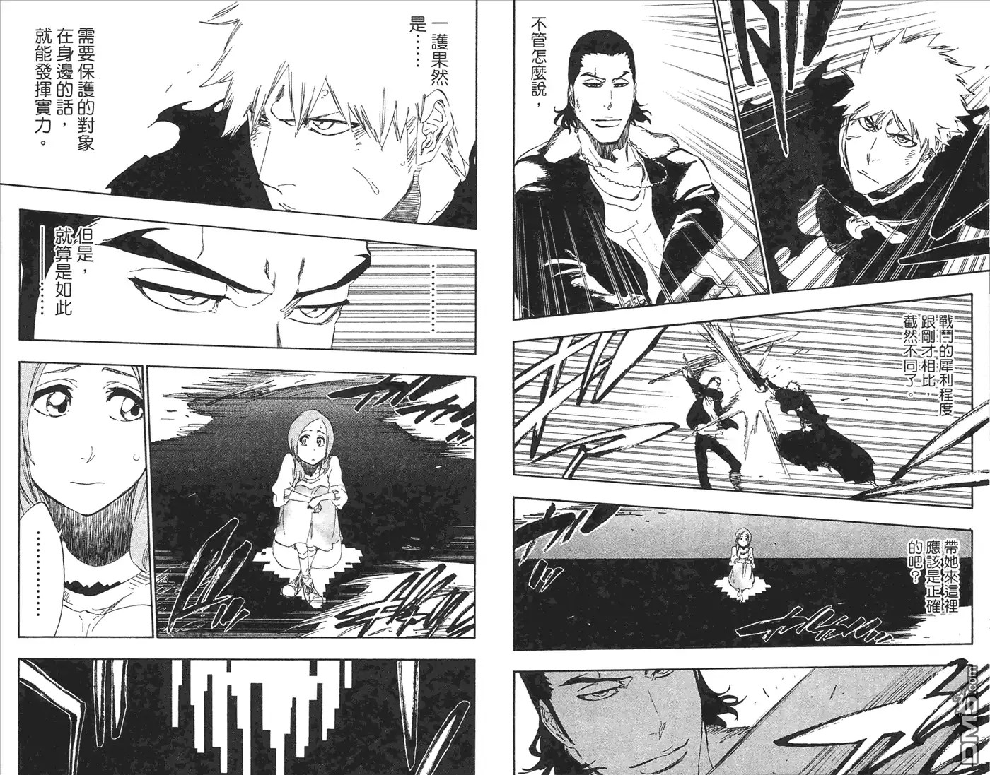 《死神》第51卷 第87页