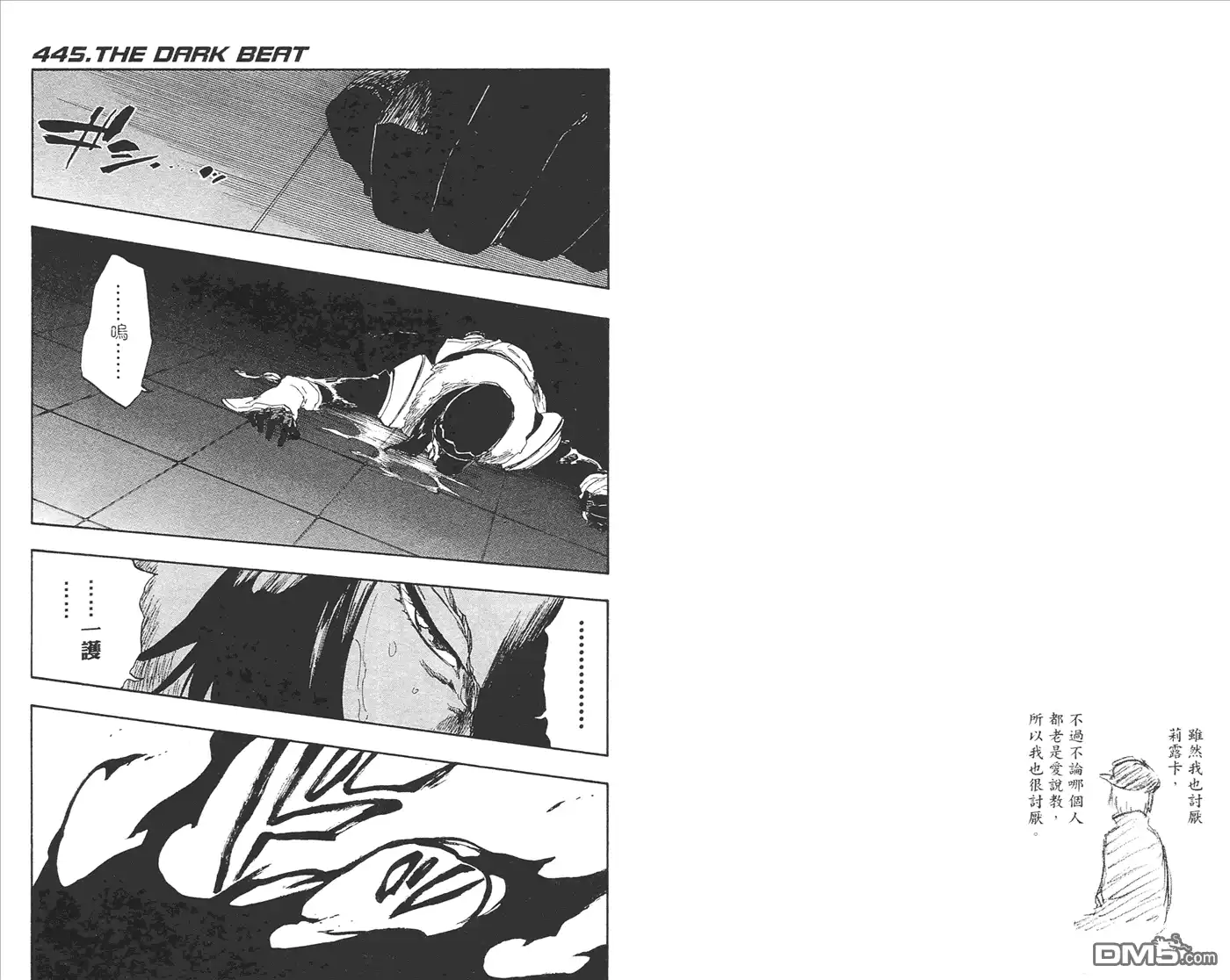 《死神》第51卷 第34页