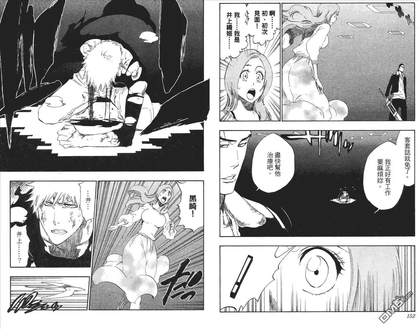 《死神》第51卷 第77页