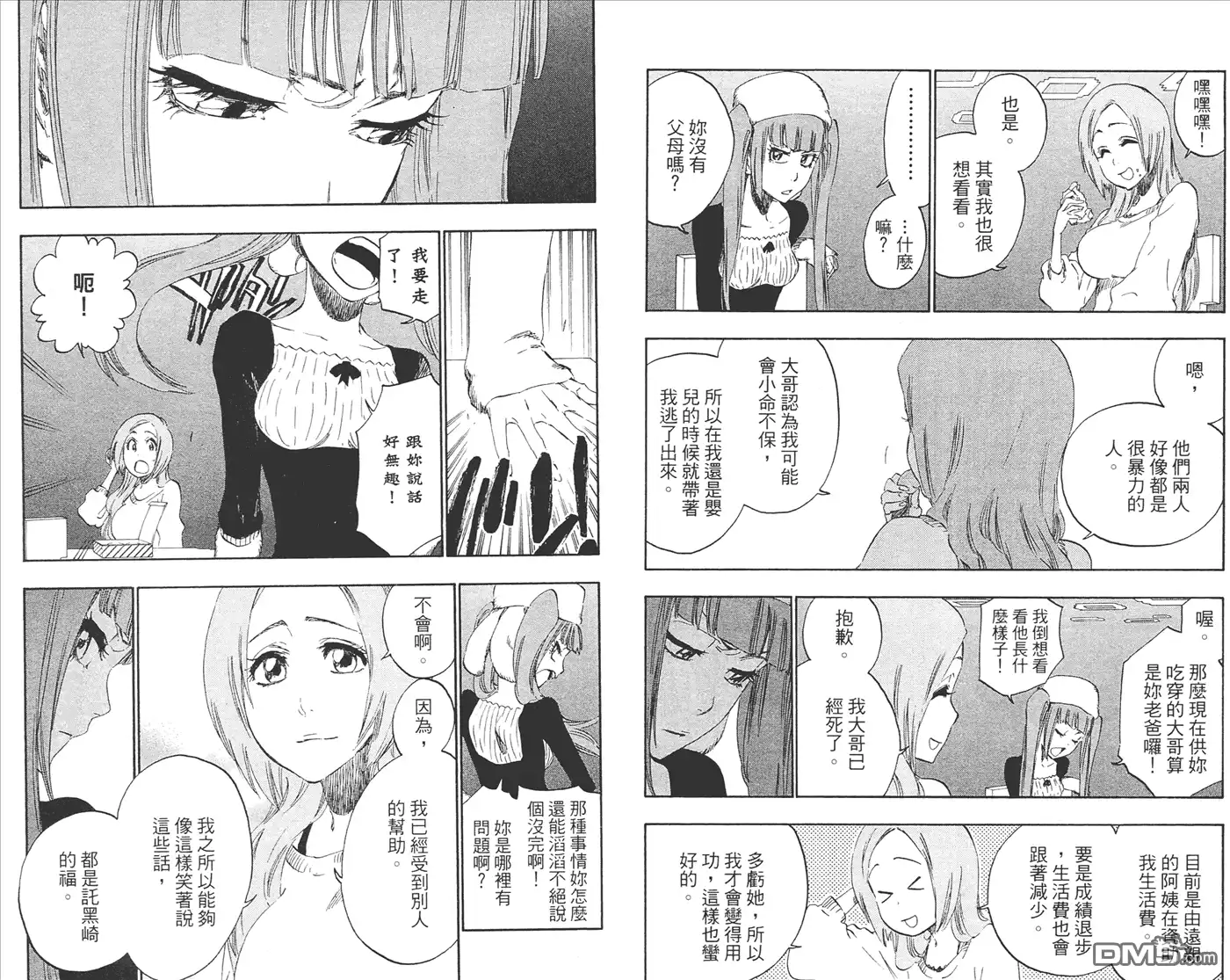 《死神》第51卷 第90页