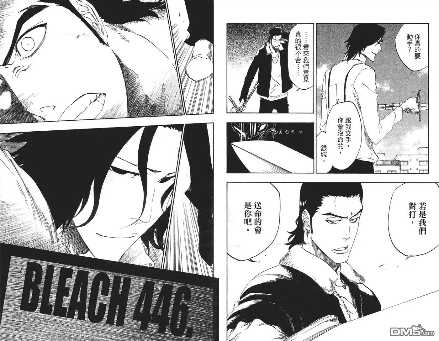 《死神》第51卷 第47页
