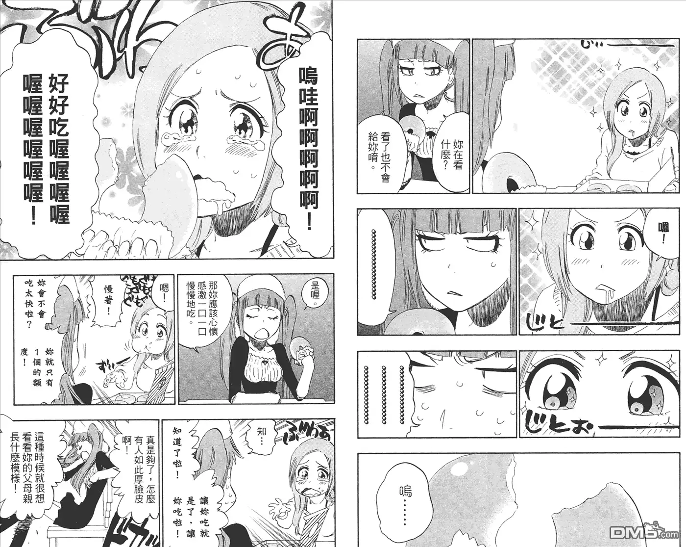 《死神》第51卷 第89页